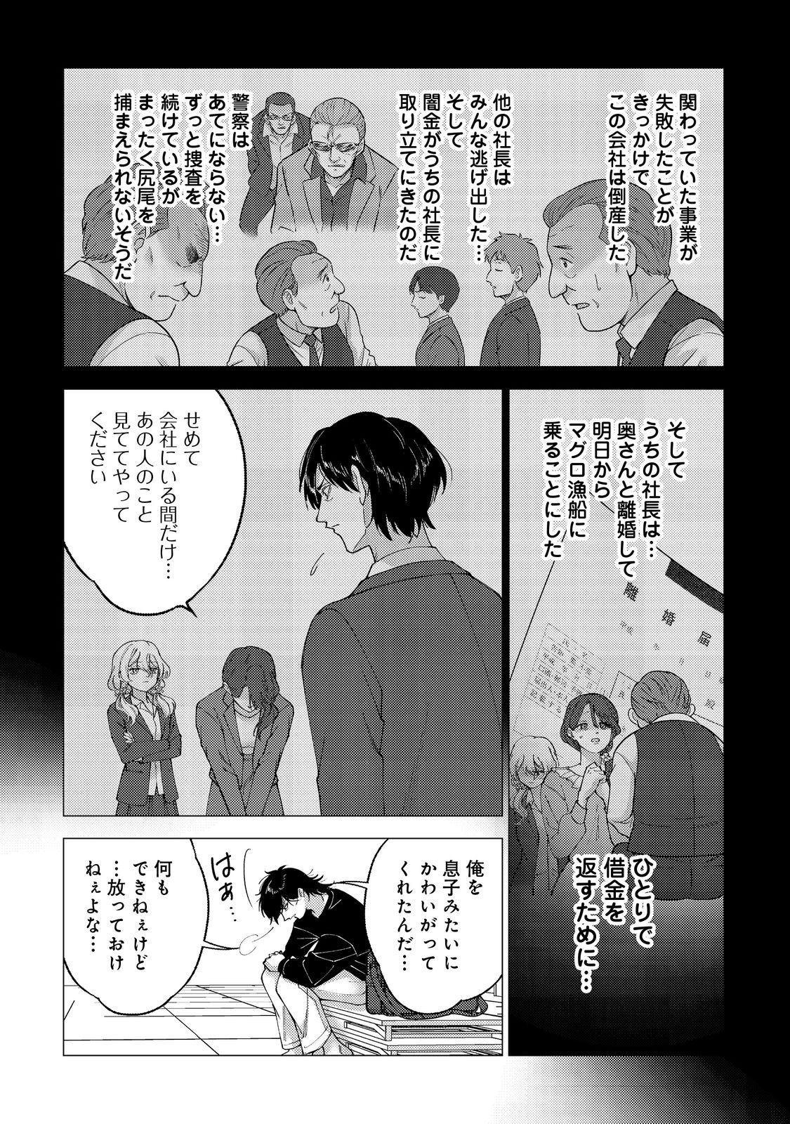 Kousotsu, Mushoku, Bocchi no Ore ga, Gendai Dungeon de Oku wo Kasegeta Wake - Chapter 1 - Page 8